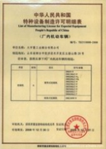 公司介绍(图5)